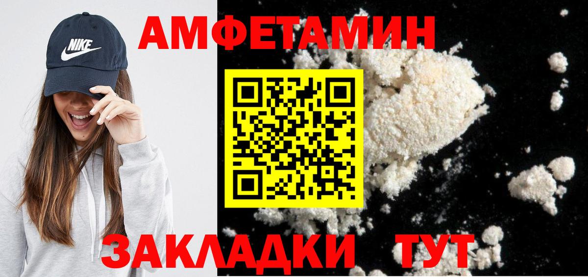 Амфетамин Premium Северобайкальск