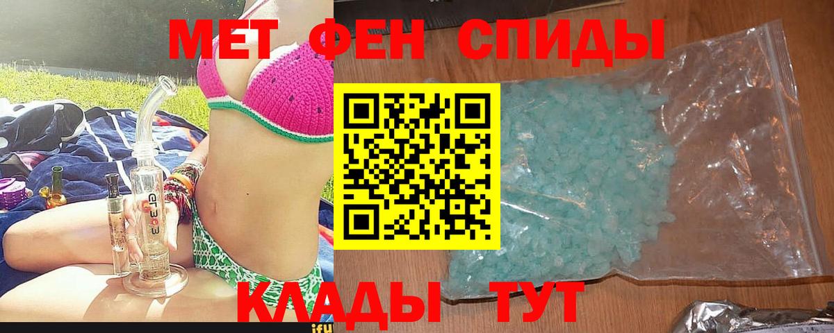 АМФЕТАМИН 97%  Вход с VPN  Северобайкальск 