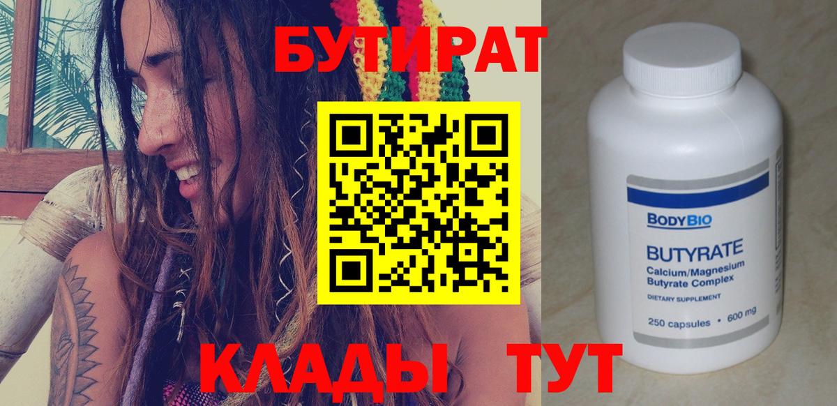 БУТИРАТ оксана  Вход с VPN  Северобайкальск 