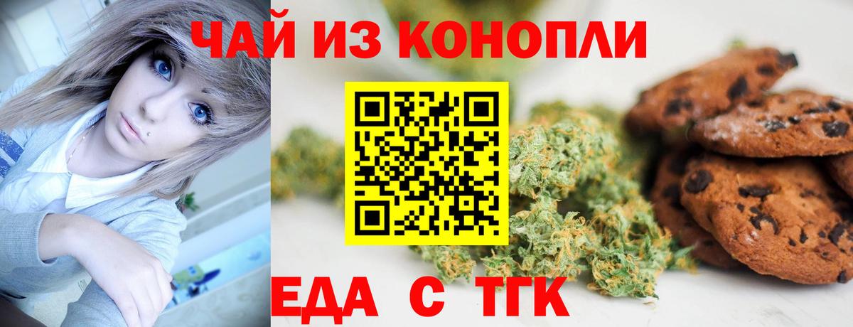 Cannafood конопля  Вход с VPN  Северобайкальск 