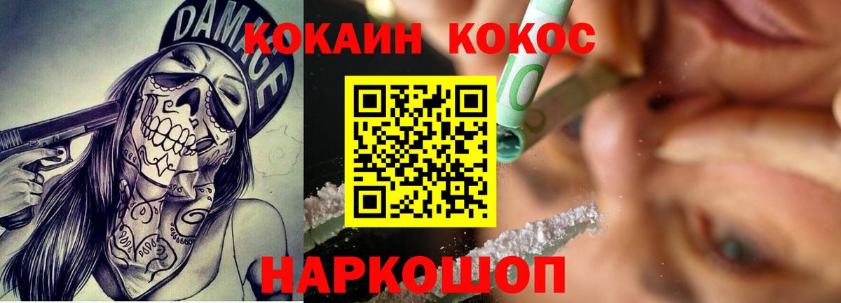 COCAIN Columbia Северобайкальск