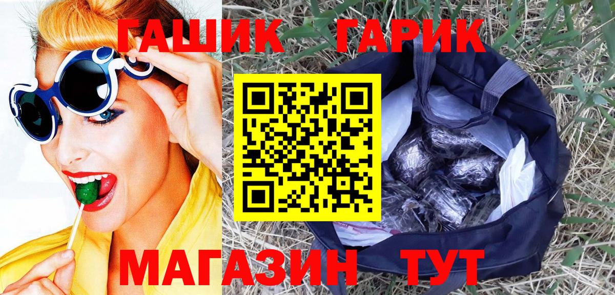 Северобайкальск  ГАШ индика сатива  Вход с VPN  ГАШИШ  Гашиш индика сатива 