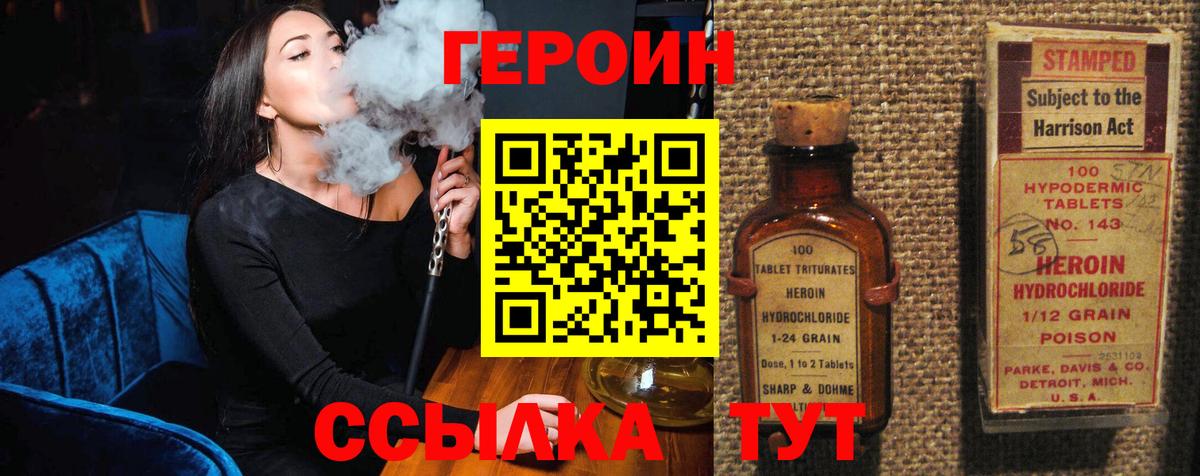 ГЕРОИН  Вход с VPN  Северобайкальск  ГЕРОИН герыч 