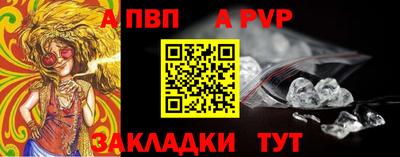 а пвп мука Обь