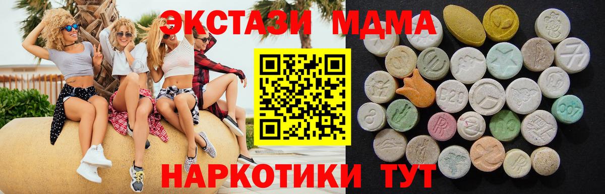 МДМА кристаллы Северобайкальск