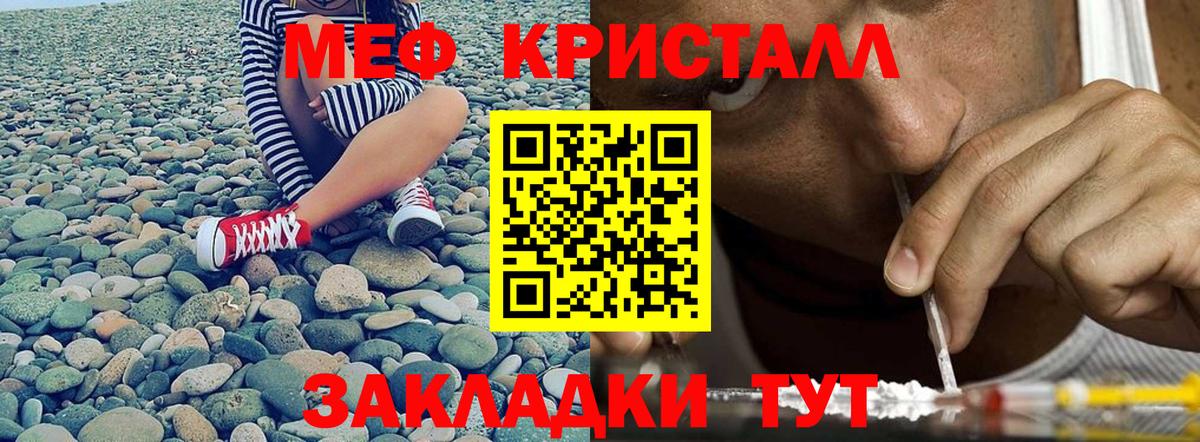 Меф мяу мяу мука Северобайкальск