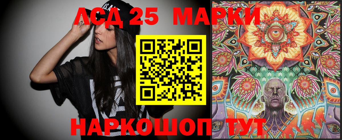 Марки 25I-NBOMe 1500мкг Северобайкальск
