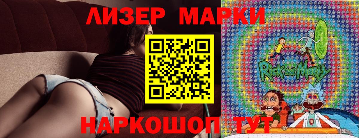 Наркотические марки 1500мкг  Вход с VPN  Северобайкальск  Наркотические марки 1500мкг 