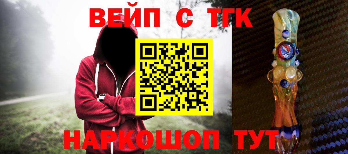 ТГК жижа Северобайкальск