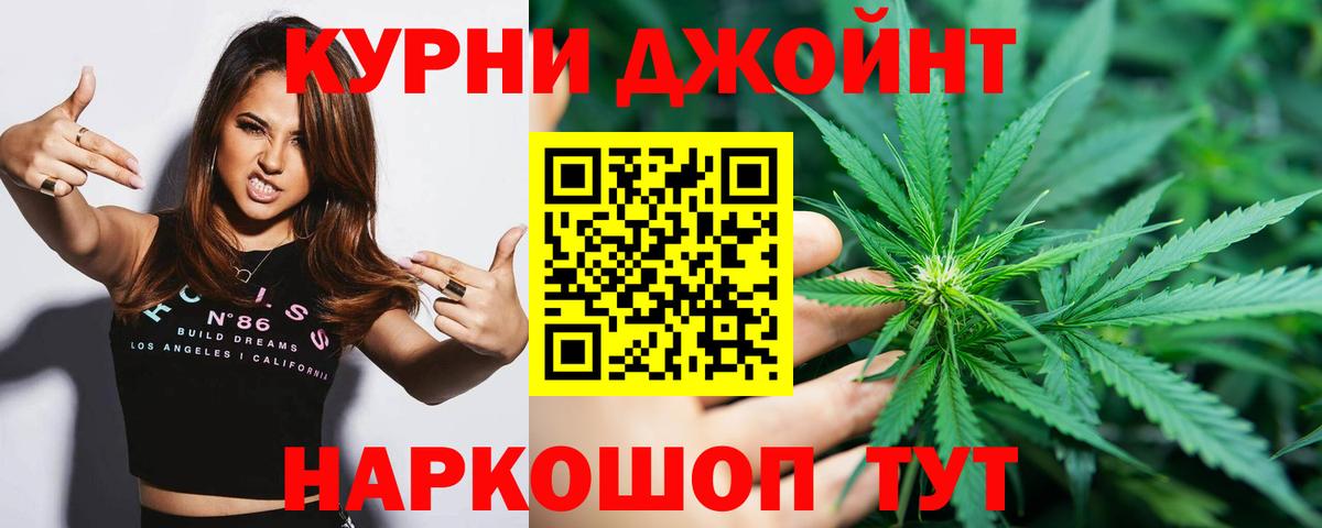 Бошки Шишки индика Северобайкальск